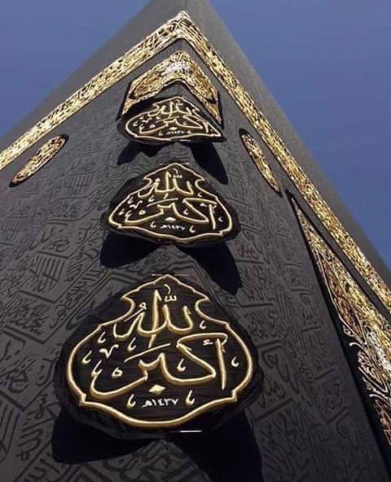 1242x1533 Kiswah Wallpaper