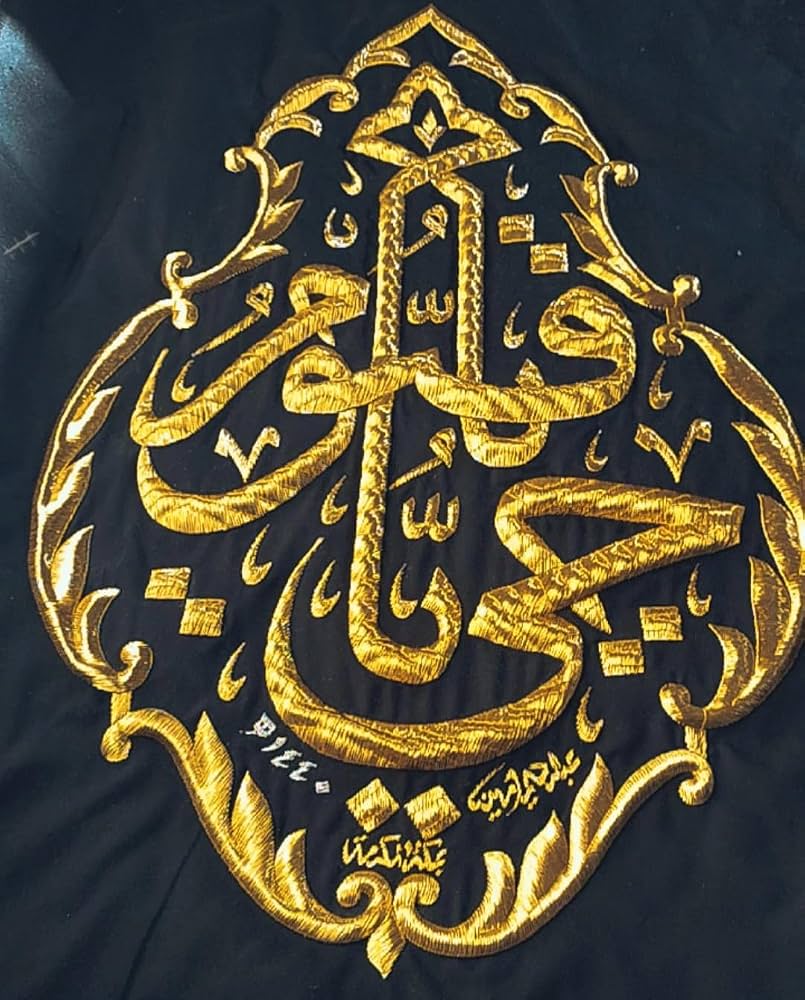 805x1000 Kiswah tul kabah ya hayyu ya qayyum : Amazon.in: Home Improvement