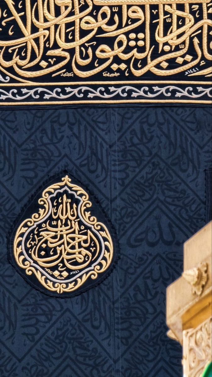 675x1200 Original Black Kiswah Cloth Wall Hanging