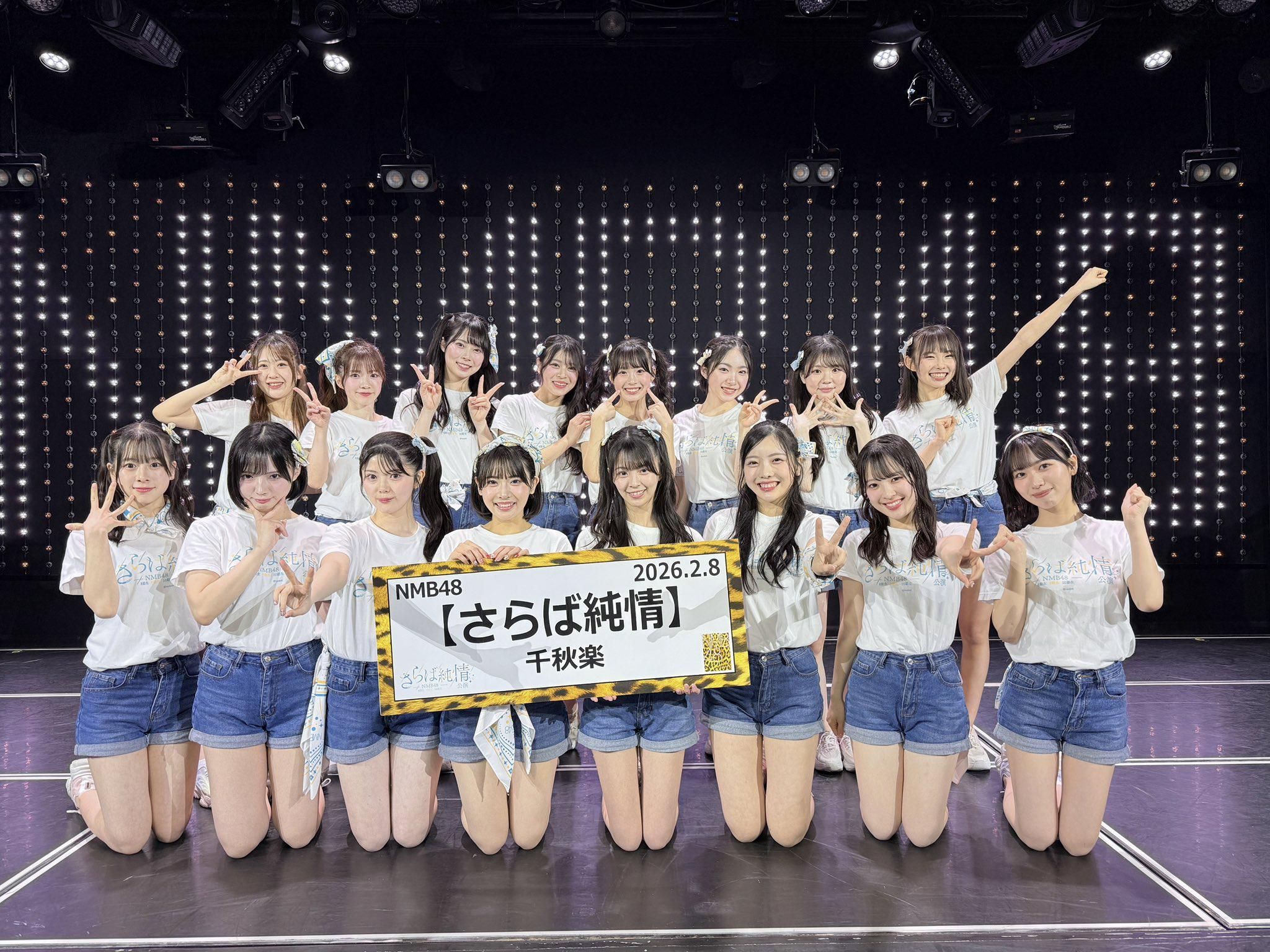 2048x1536 NMB48 Saraba Junjo stage ended on 8 Feb 2026