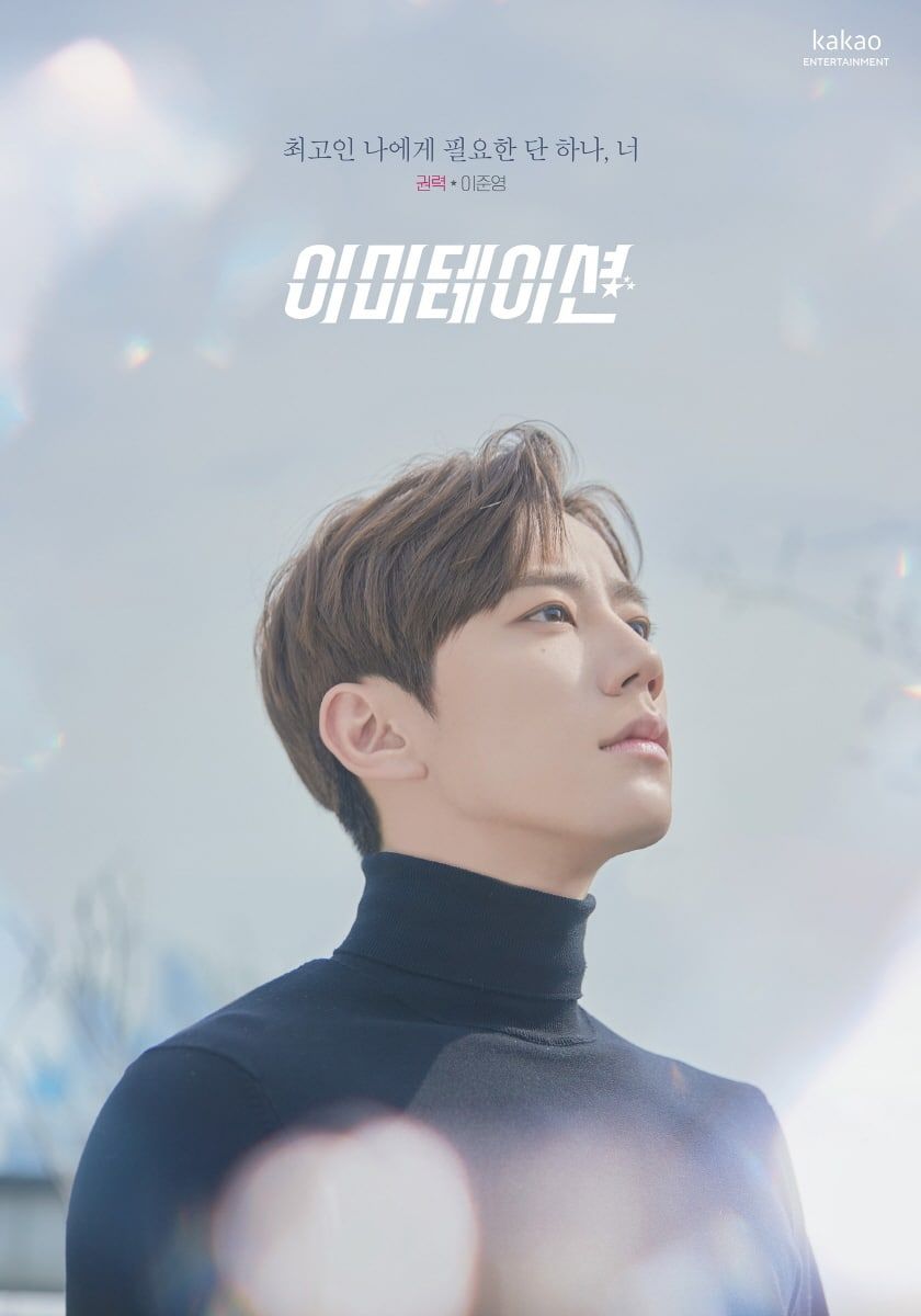 840x1200 Jung Ji So, Lee Jun Young, Jiyeon, Yunho, And More Chase Their Dreams In Imitation Posters