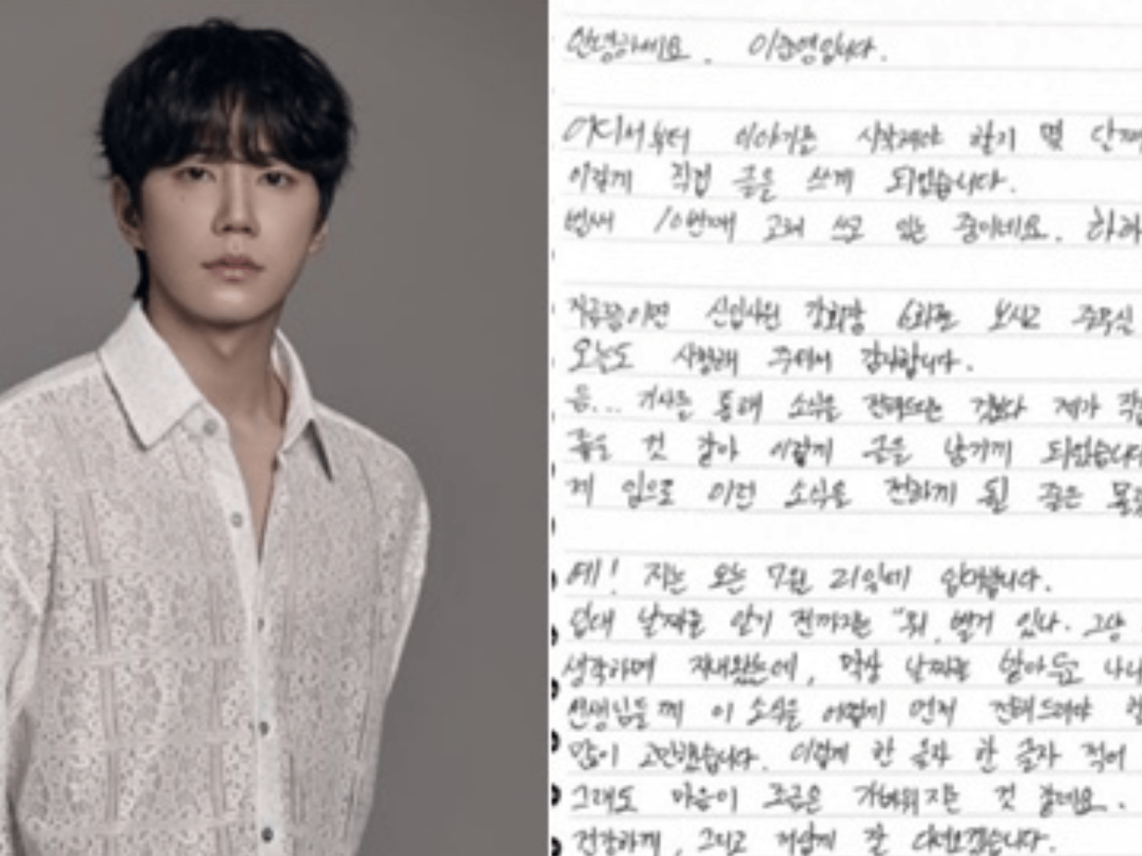 1600x1200 Lee Jun Young Confesses He Struggled To Write This Message Before Revealing Big News