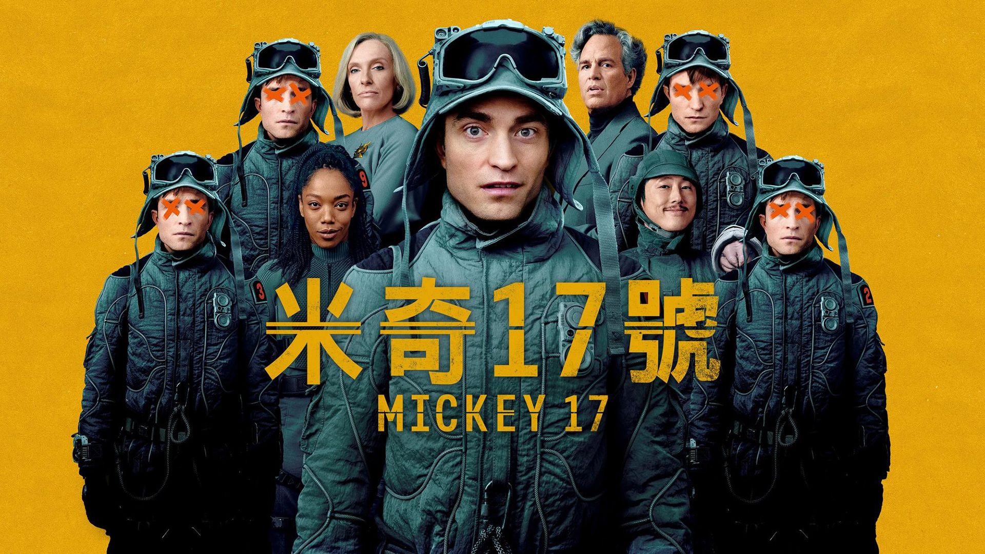 1920x1080 Mickey 17 on myTV SUPER