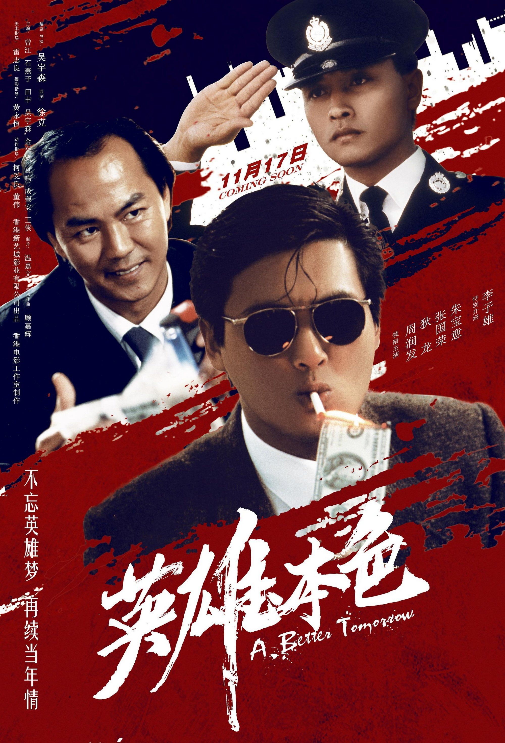 2000x2942 A Better Tomorrow (1986) Yun Fat As Mark