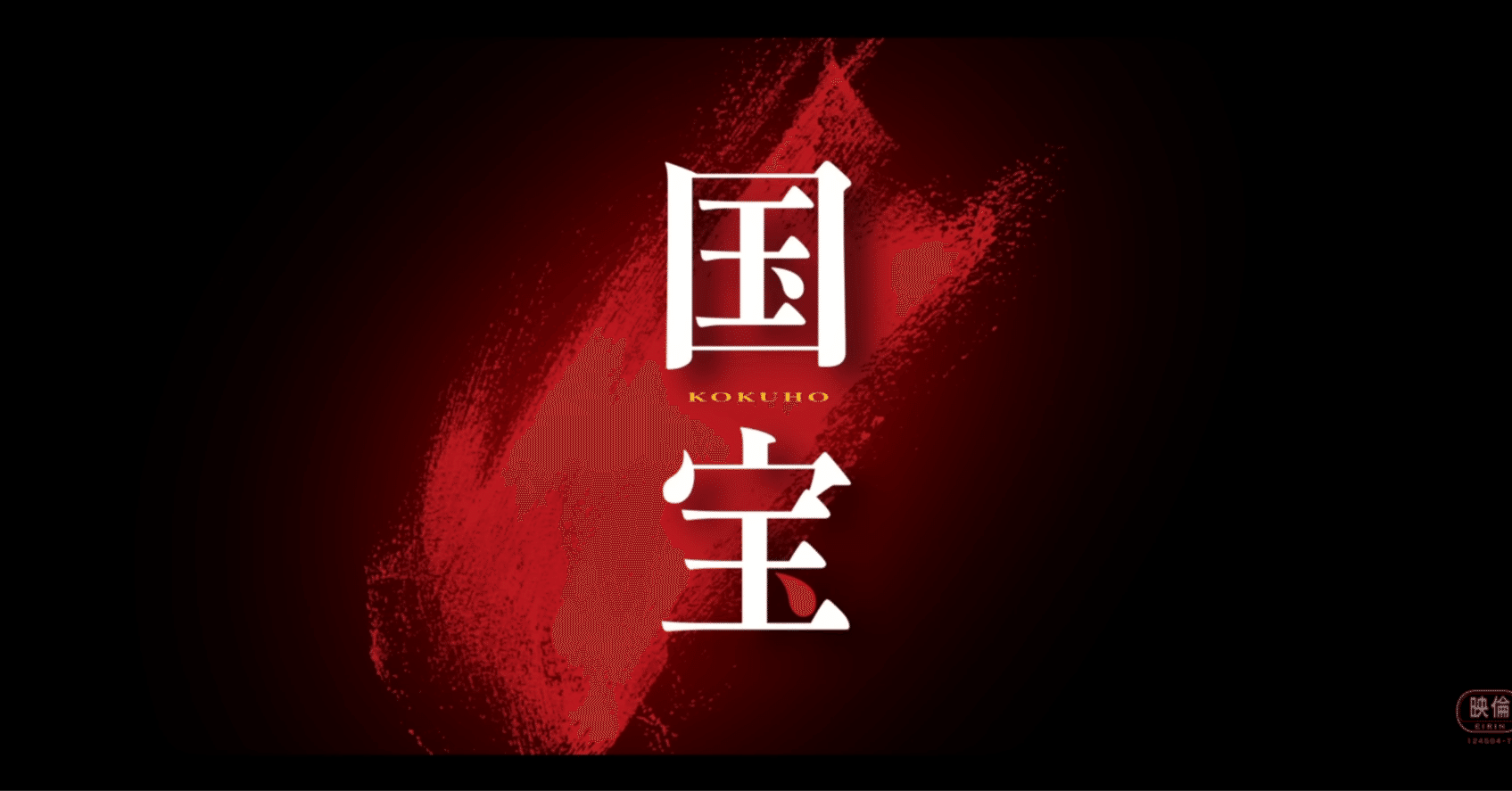 1695x887 Movie Review Ryusei Yokohama became a monster in National Treasure.｜宇部道路