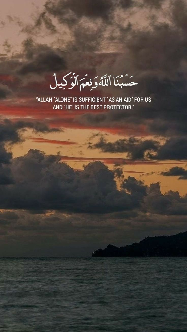 736x1308 Islamic wallpaper with quran verse. Quranic verses on sunset background, Islamic quotes wallpaper, Beauty of islam