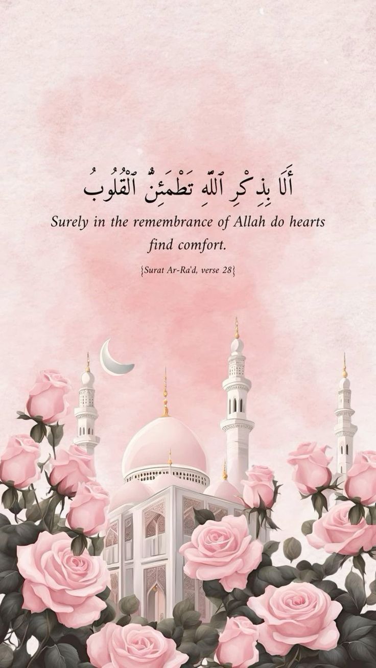 736x1308 Islamic wallpaper ideas. islamic wallpaper, islamic quotes wallpaper, islamic wallpaper iphone