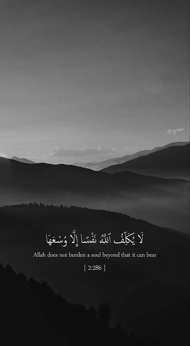 660x1200 Tafsiralquran.life. Quran verse on mountain background, Islamic verse dark sky, Inspirational quran quote on mountain background