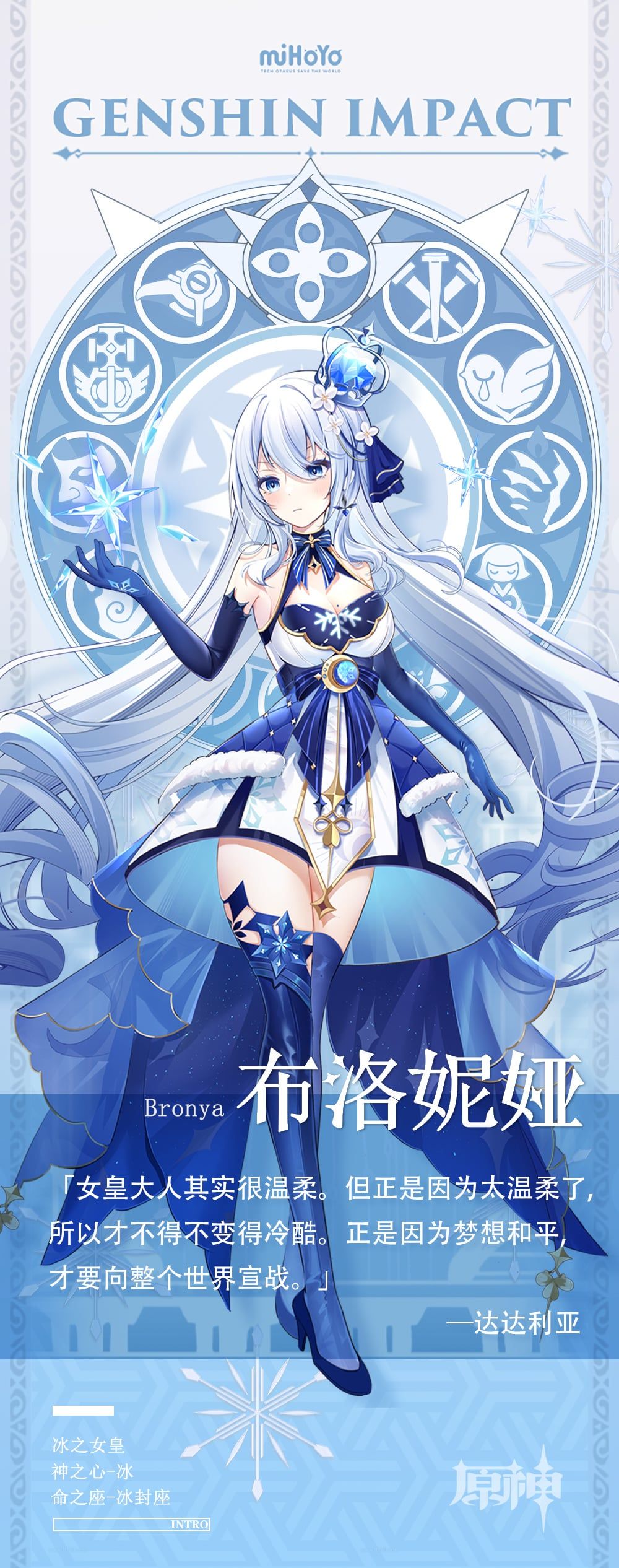 1000x2532 Tsaritsa Fan Made Character Card