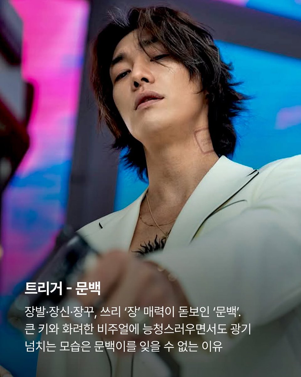 960x1200 Baeksang Ig A Collection Of Legendary Villains #Trigger #MoonBaek Long Hair Long Body Long Legs, The Three 'long' Charms Of 'Moon Baek' Stand Out. His Tall Stature, Flashy Visuals, And His Witty Yet