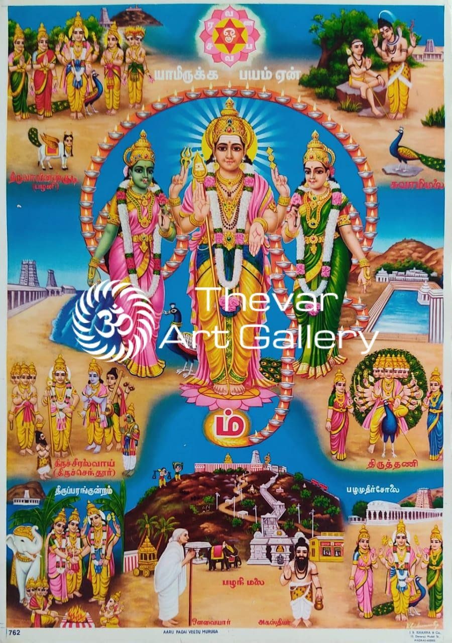 900x1280 Arupadai Veedu Muruga Art Gallery