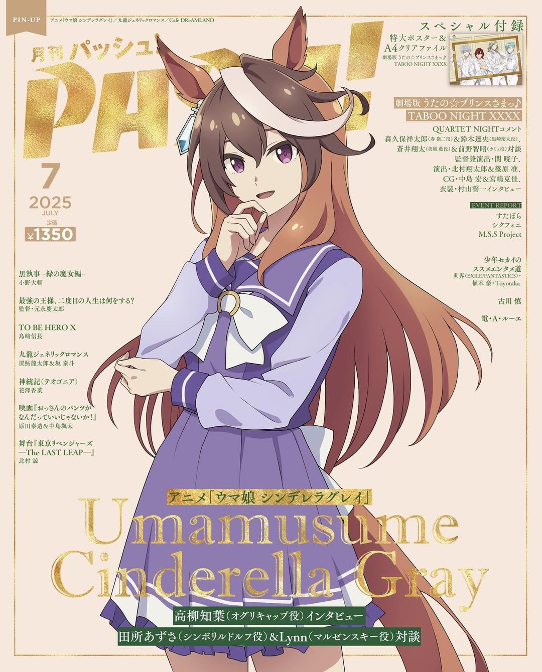 1080x1340 Symboli Rudolf appears on the double cover of the July issue of PASH!