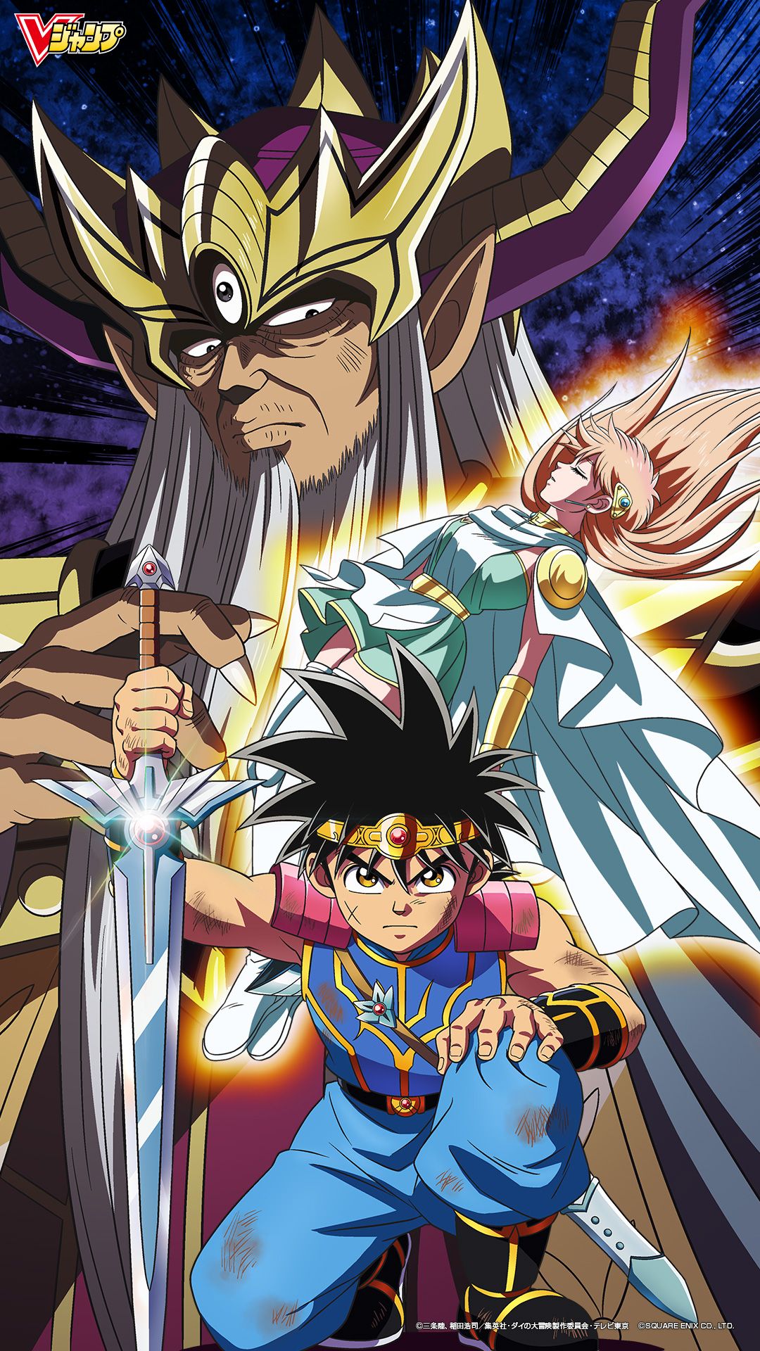 1080x1920 Dragon Quest: Dai no Daibouken (Dragon Quest: The Adventure Of Dai) Mobile Wallpaper by Toei Animation Anime Image Board