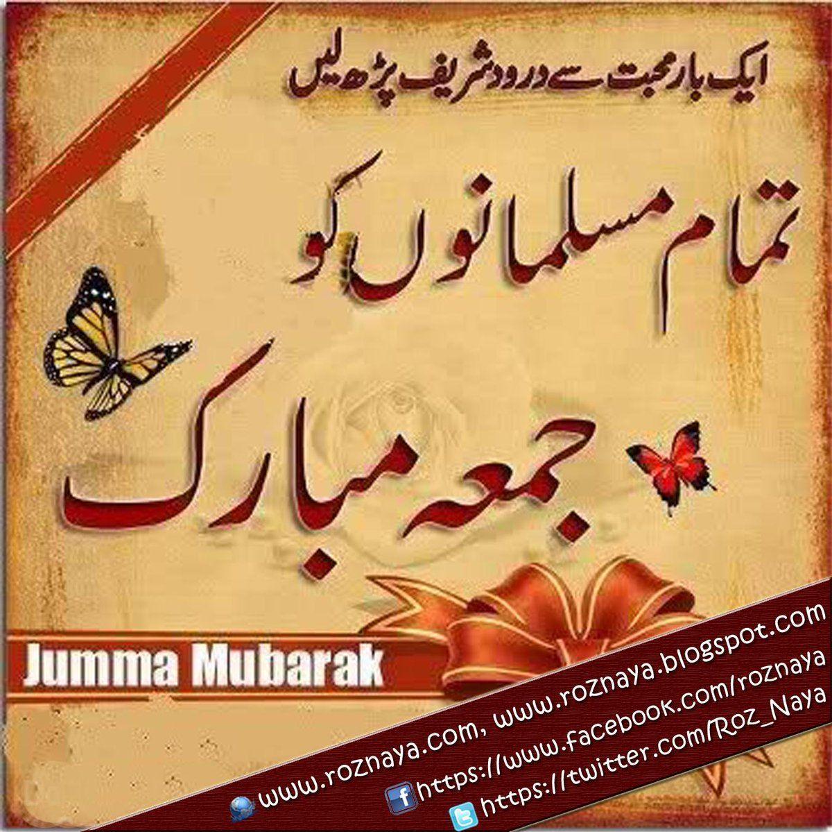 1200x1199 Roz Naya Mubarak Pics, Islamic Wallpaper More Jumma Mubarik Wallpaper