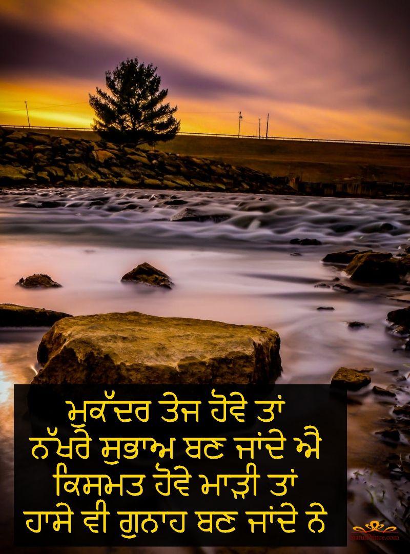 800x1081 punjabi shayari dialogue Wallpaper