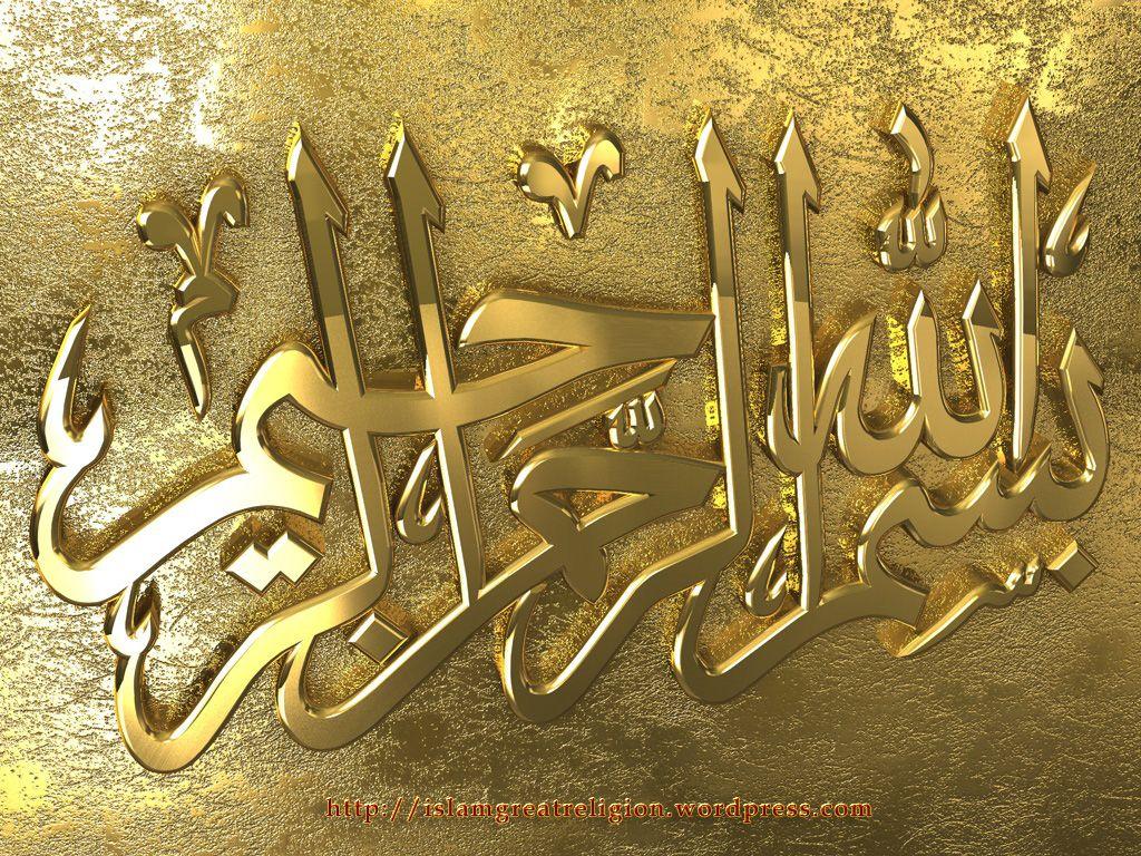 Hình nền máy tính 1024x768 Golden Bismillah.  Hồi giáo đẹp nhất