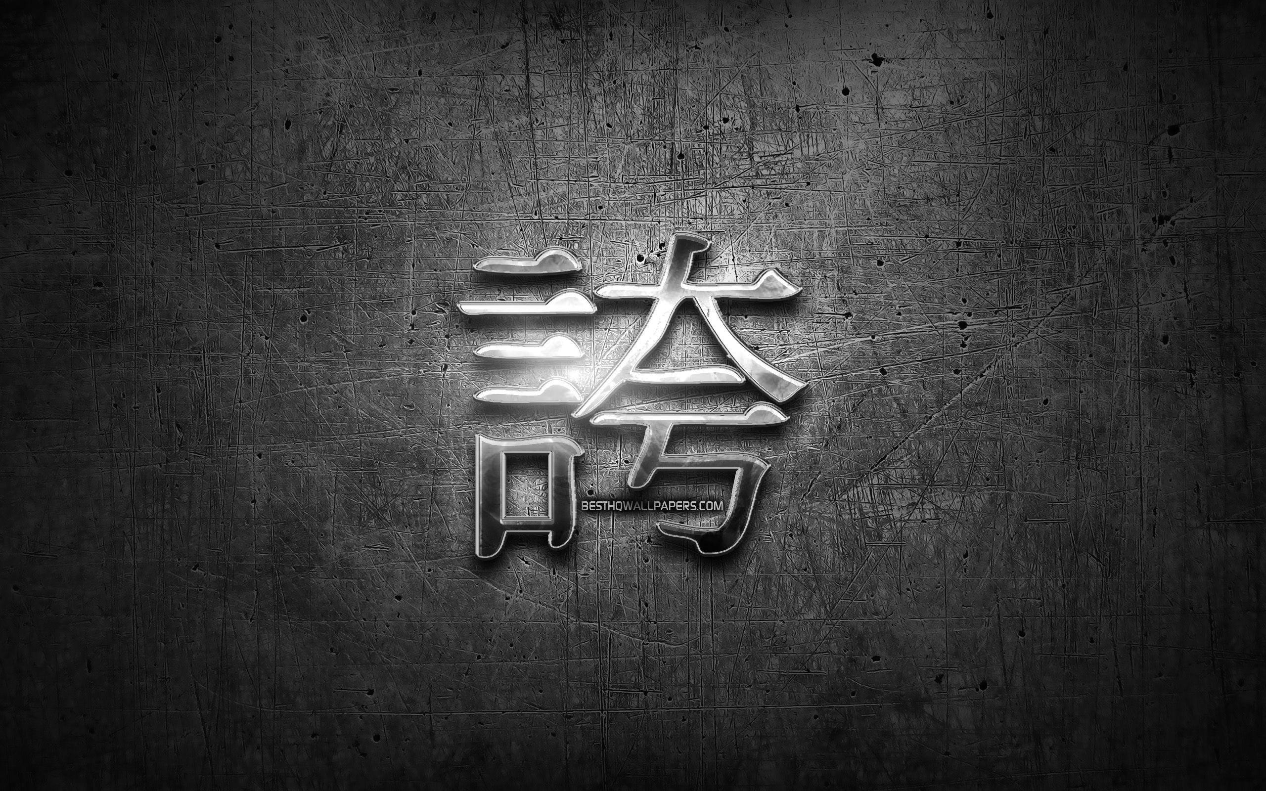 2560x1600 Download wallpaper Pride Kanji hieroglyph, silver symbols