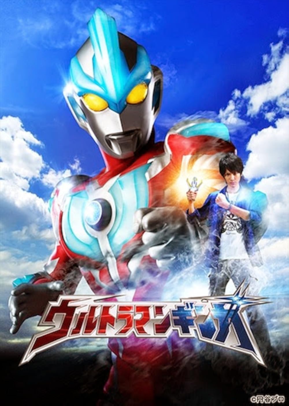 1000x1403 Ultraman Ginga (2013)