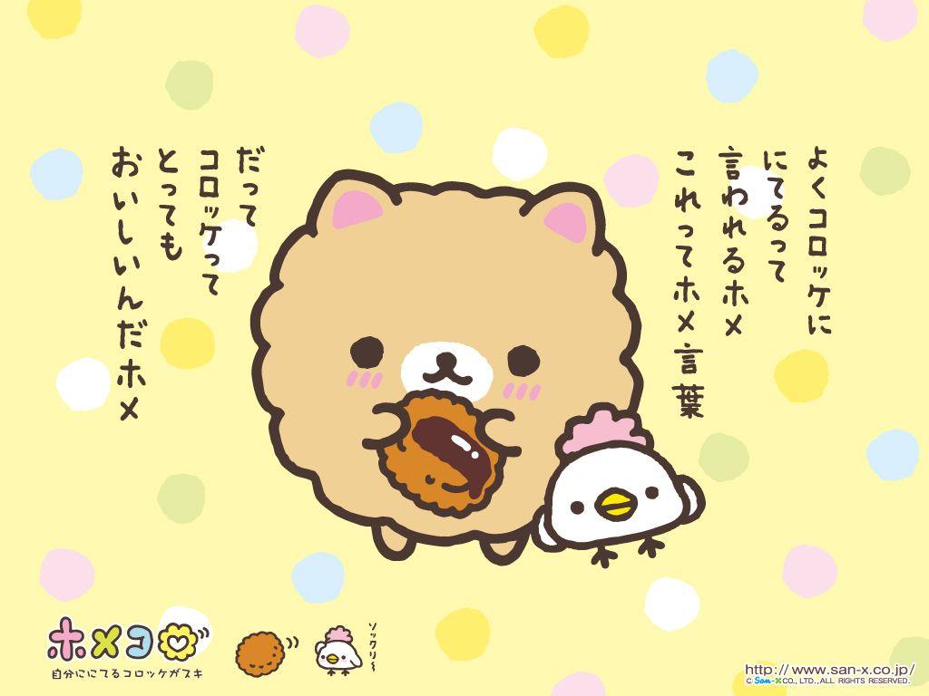 1024x768 Wallpaper Kawaii !. Wallpaper, Kawaii wallpaper and Kawaii