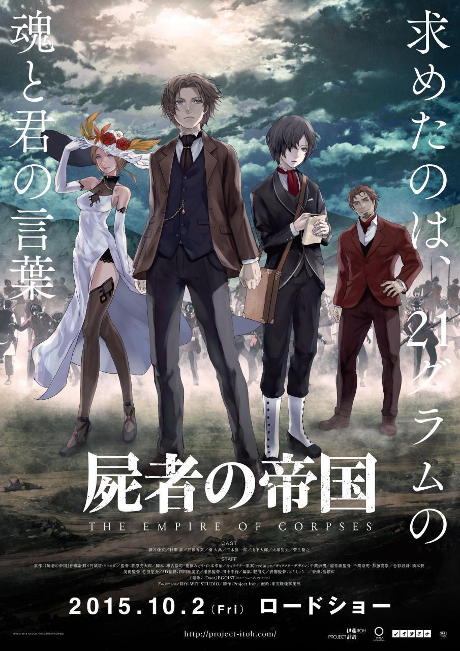905x1280 The Empire of Corpses (2015)