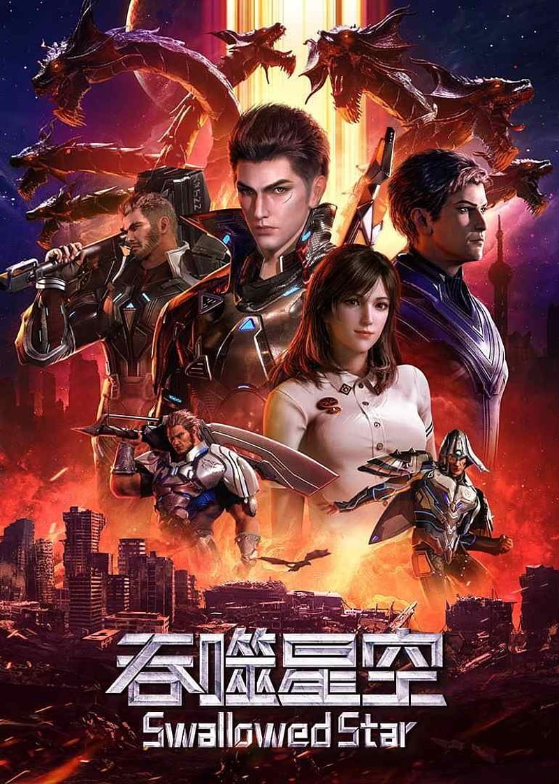 800x1122 Swallowed Star Episode 4 Eng Sub Indo, #swallowed star, HD phone wallpaper
