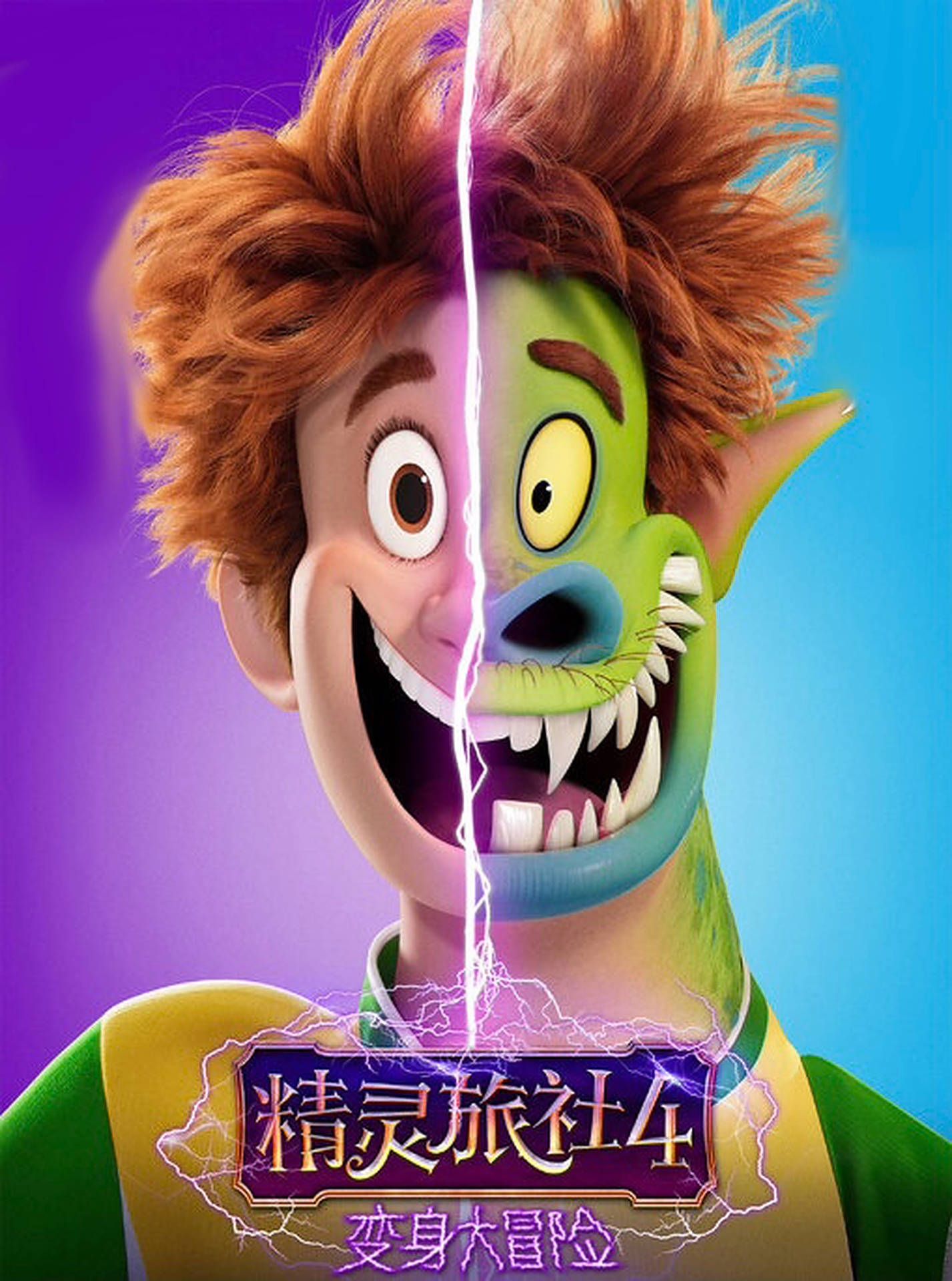 1427x1920 Hotel Transylvania Transformania Jonathan Alternate Version Wallpaper
