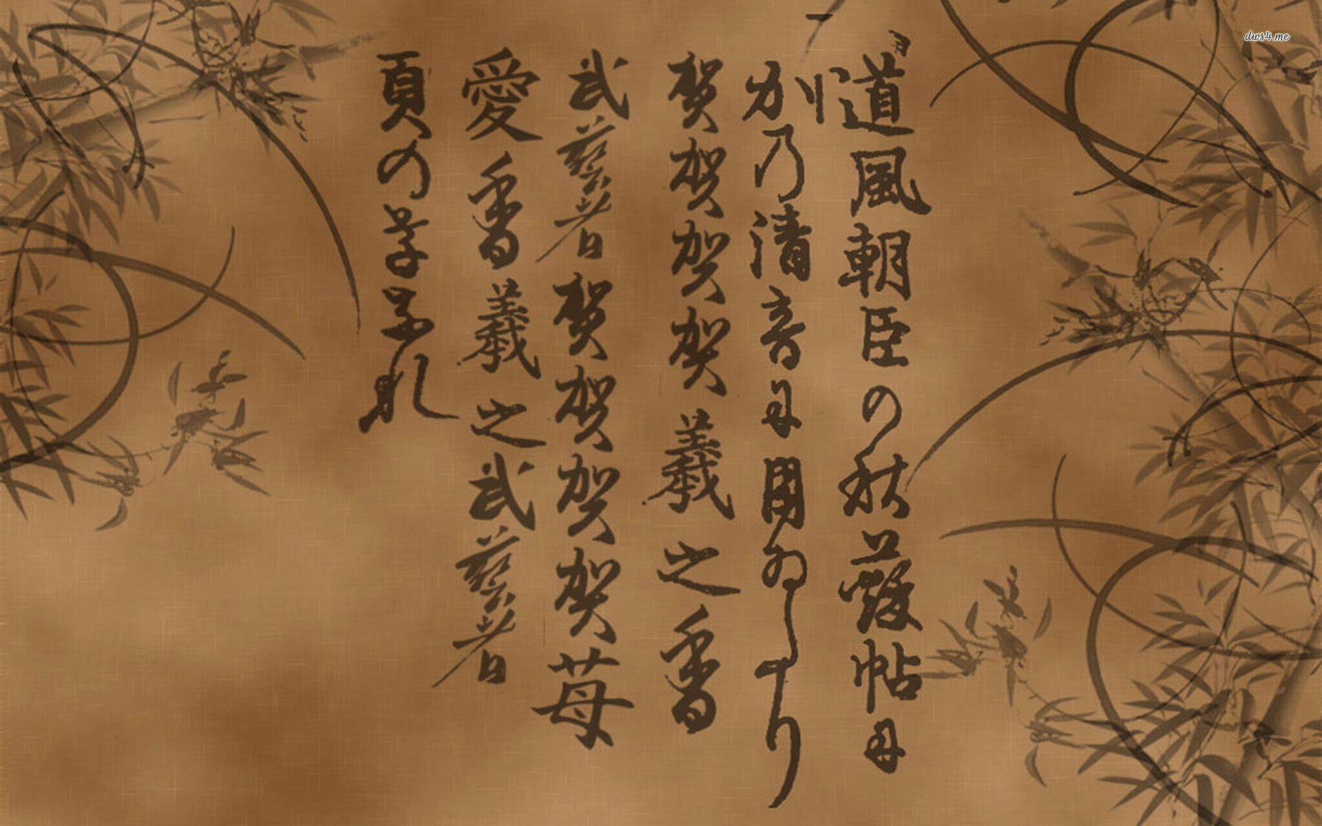 1920x1200 CA: Japanese motifs. download to your desktop