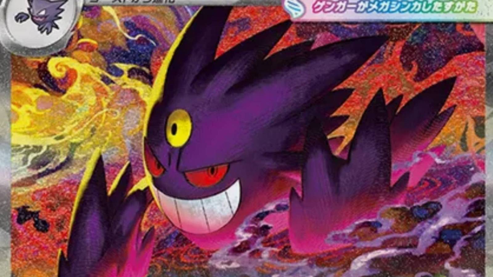 1600x900 Mega Gengar's Unreleased Pokemon TCG Card Is Already Being Sold For $800