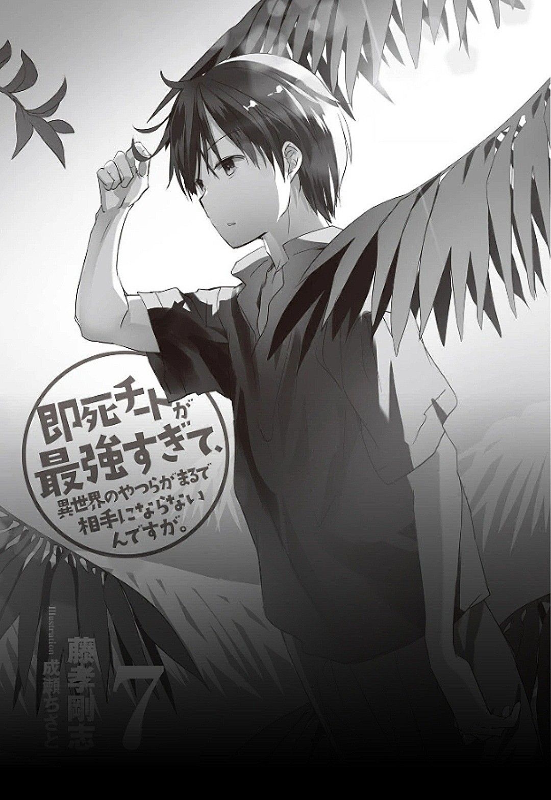 1080x1569 Yogiri Takatou