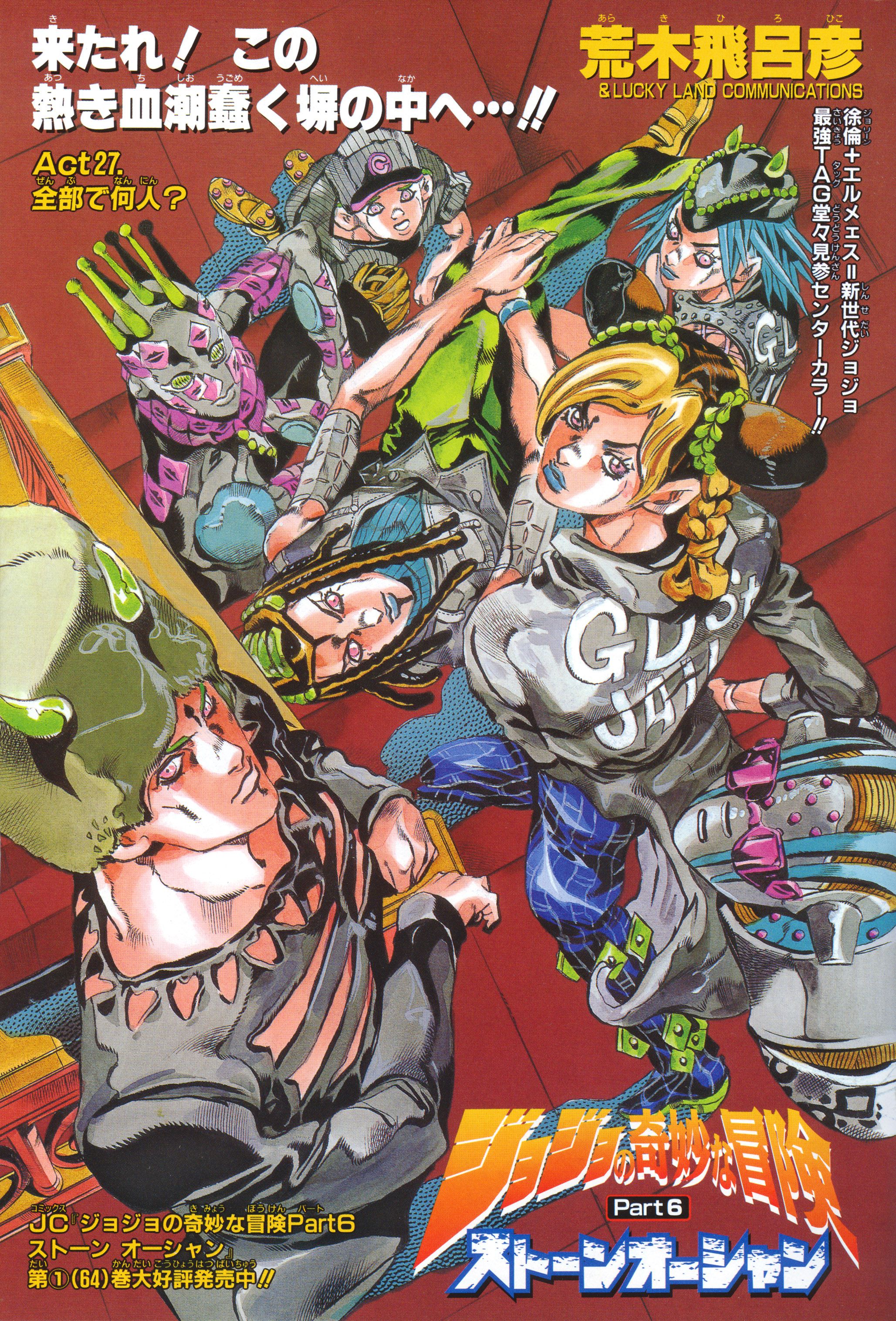 2057x3032 Emporio Alnino, JoJo no Kimyou na Bouken (Jojo's Bizarre Adventure) Anime Image Board