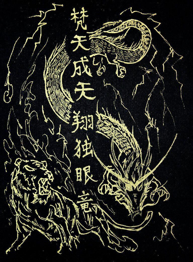 768x1040 Dragon Yin Yang Phone Wallpaper