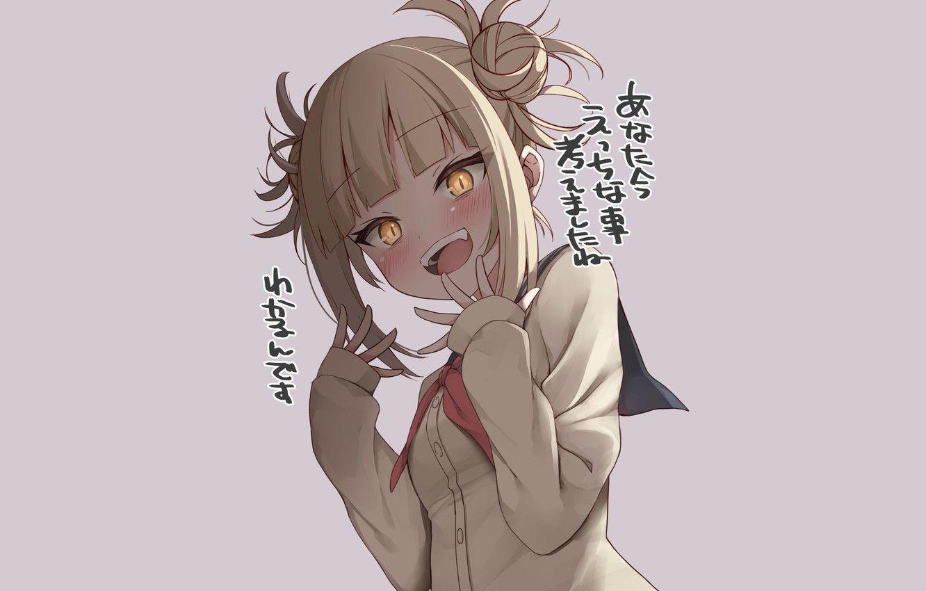 1332x850 Wallpaper girl, Boku no Hero Academy, Toga Himiko, My Hero Academy