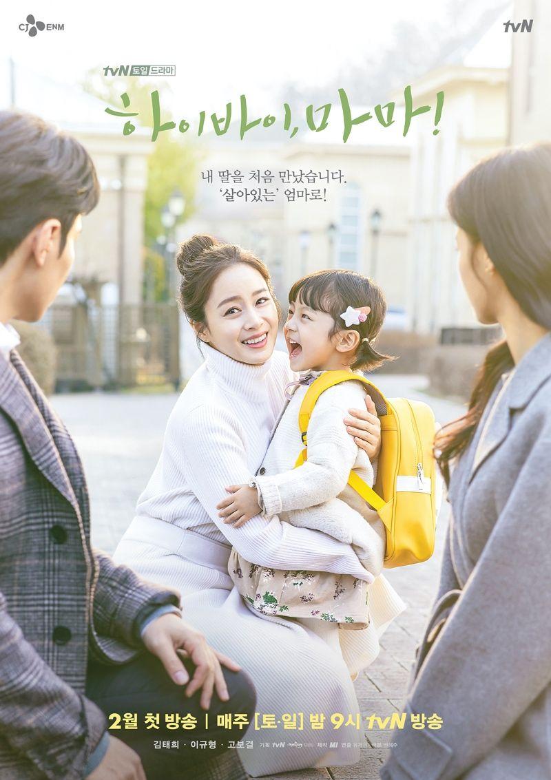 800x1133 Hi Bye Mama