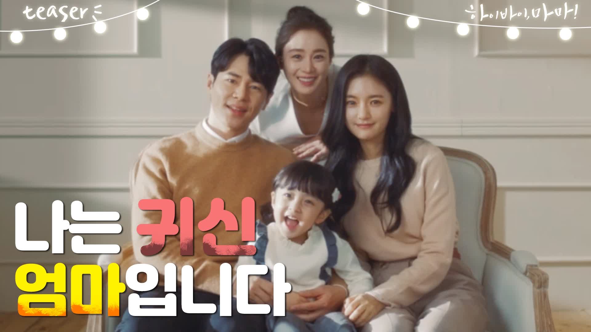 1920x1080 Videos First Teasers Released for the Upcoming Korean Drama Hi