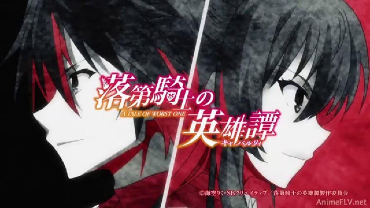 1280x720 Rakudai kishi no cavalry OP HD