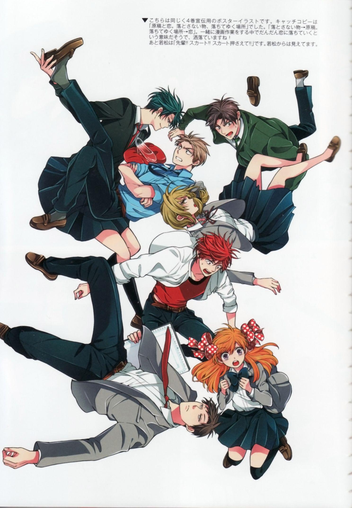 1488x2145 Gekkan Shoujo Nozaki Kun And Scan Gallery