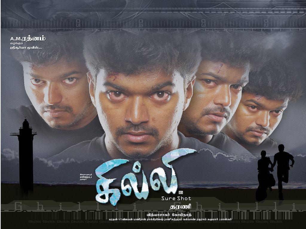 Ghilli