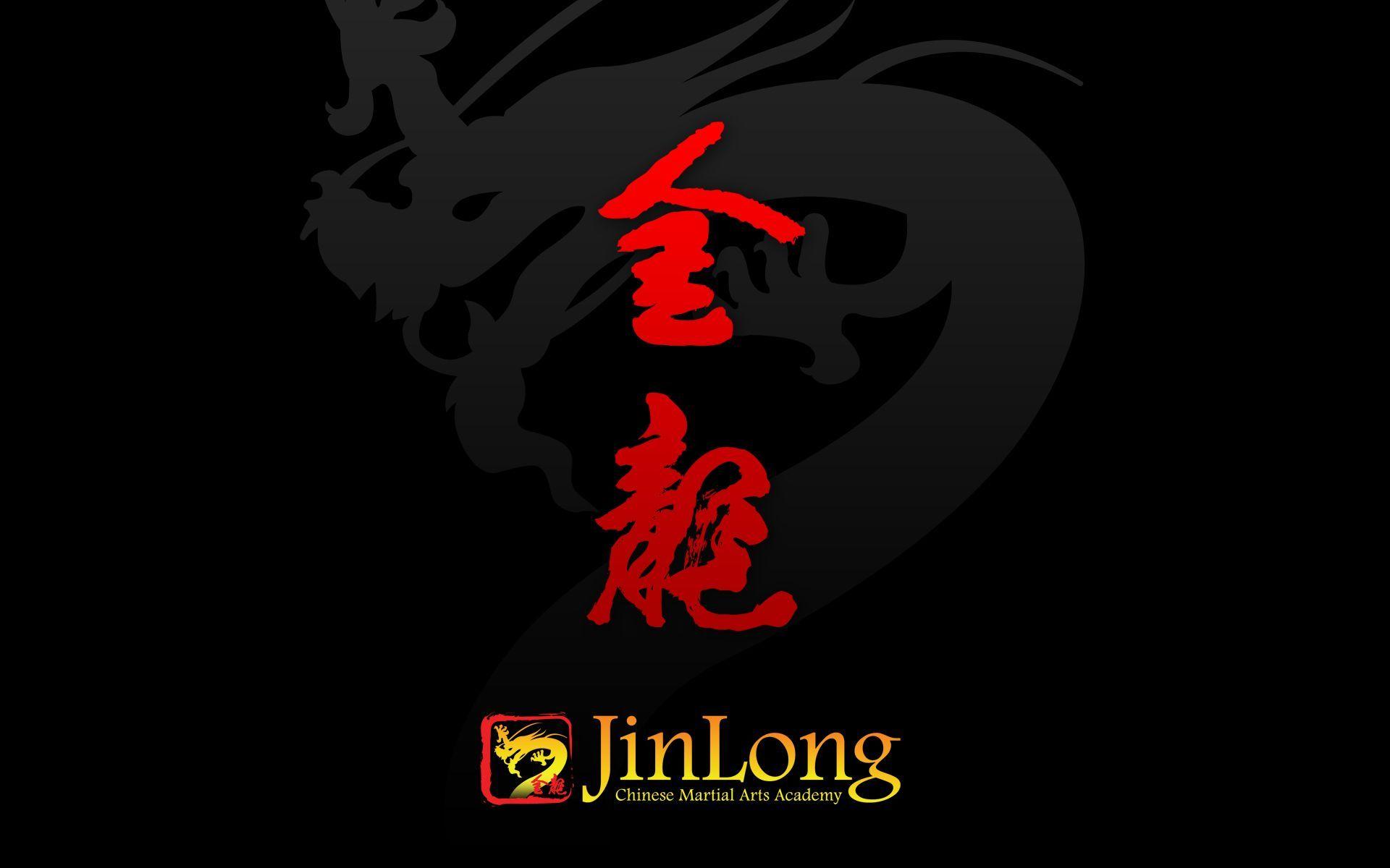 1920x1200 Wushu Wallpaper