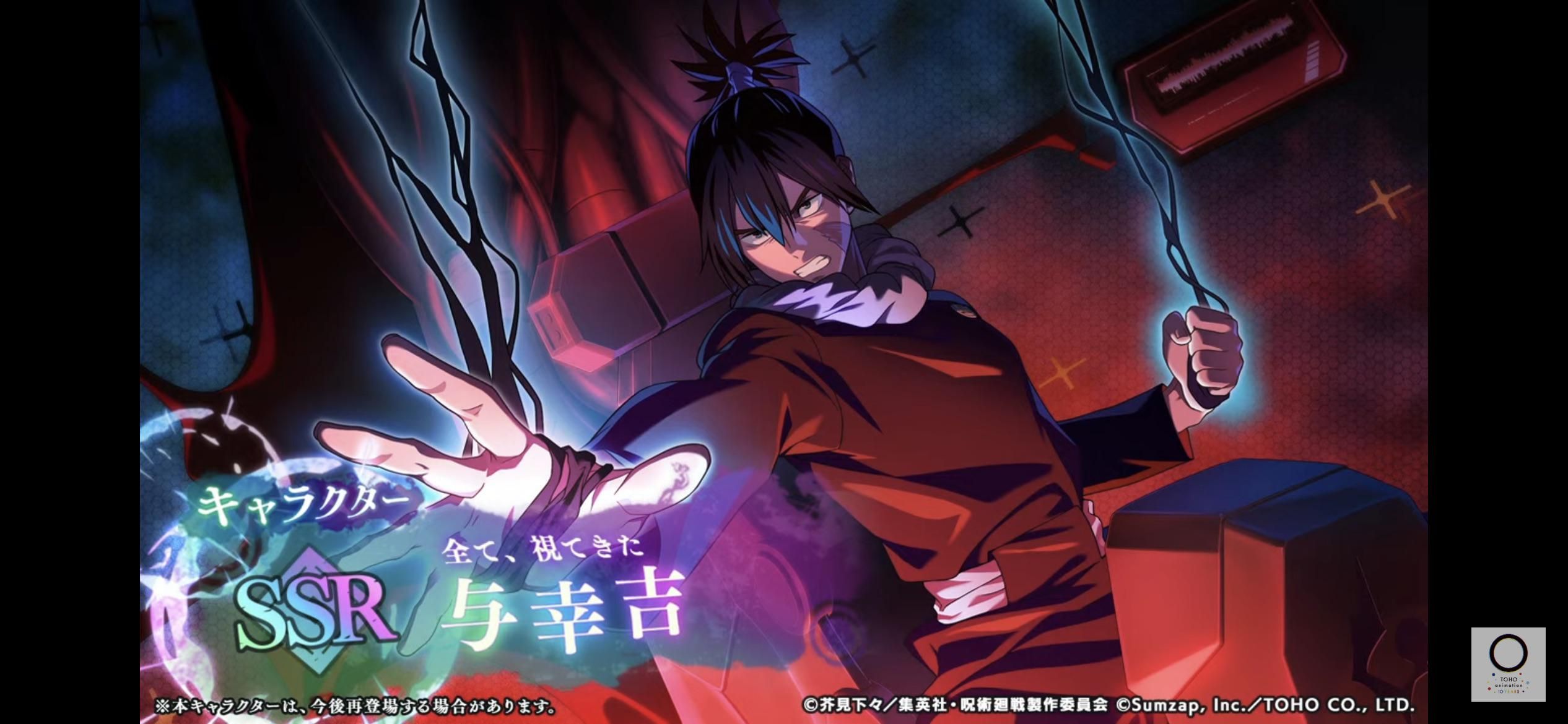 2532x1170 Mechamaru announced for Shibuya Incident on JP