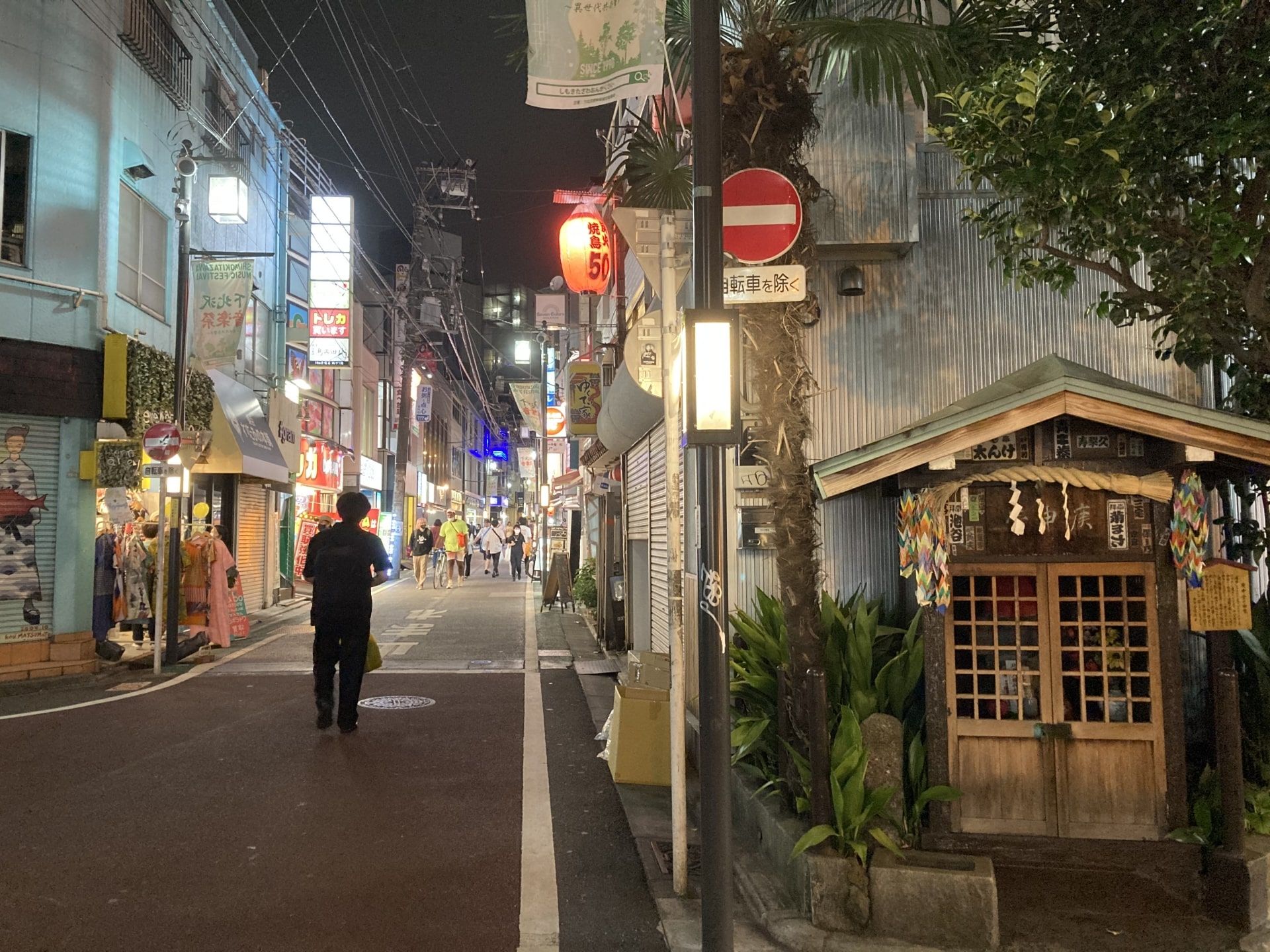 1920x1440 Shimokitazawa: An All‑in‑One Guide for International Visitors Web Magazine