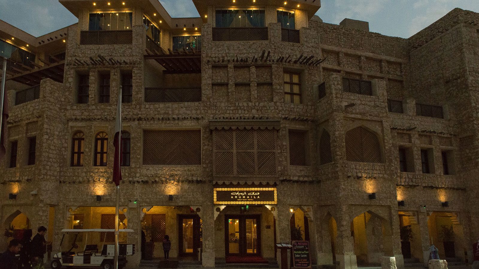 1600x900 Souq Waqif: 10 things to do at old market in Doha, Qatar