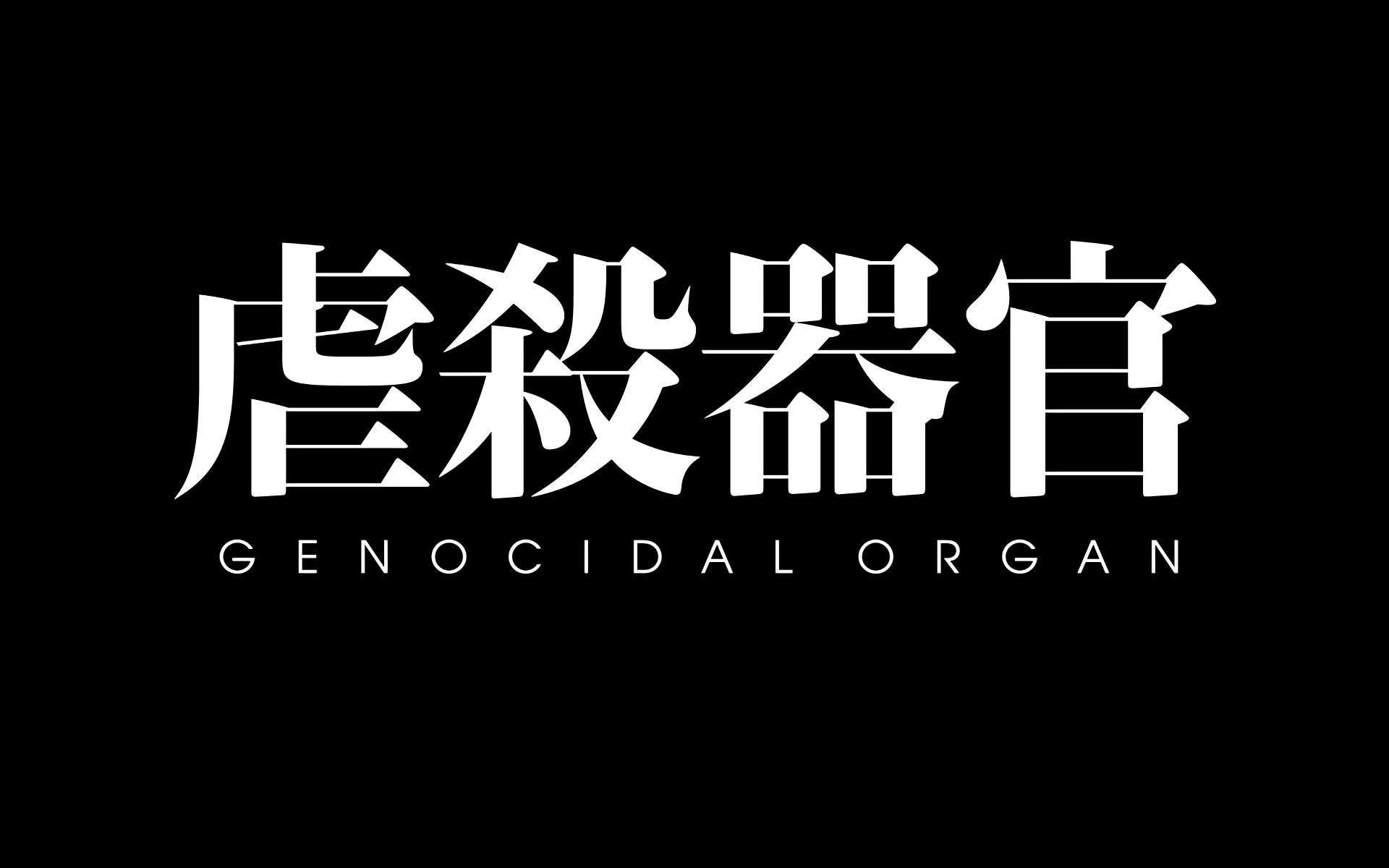1920x1200 Download Anime Gyakusatsu Kikan HD Wallpaperx1200
