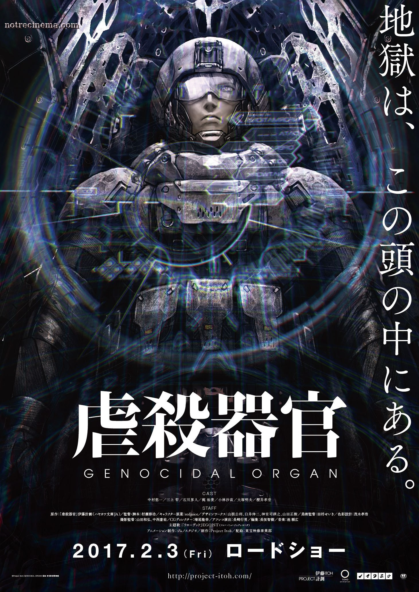 1461x2065 Genocidal Organ (Gyakusatsu kikan)