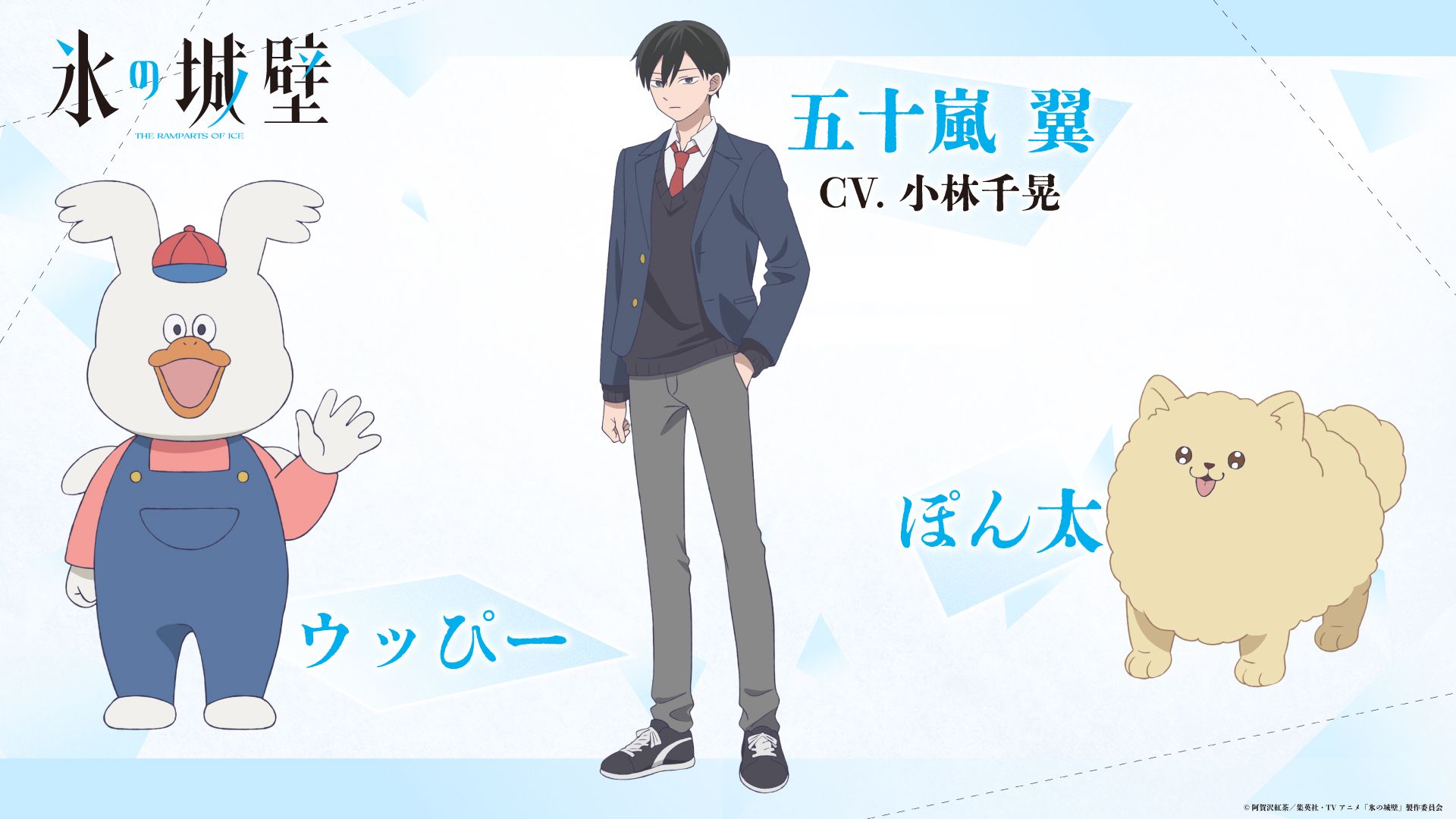 1920x1080 Chiaki Kobayashi Joins Voice Cast of The Ramparts of Ice TV Anime Series