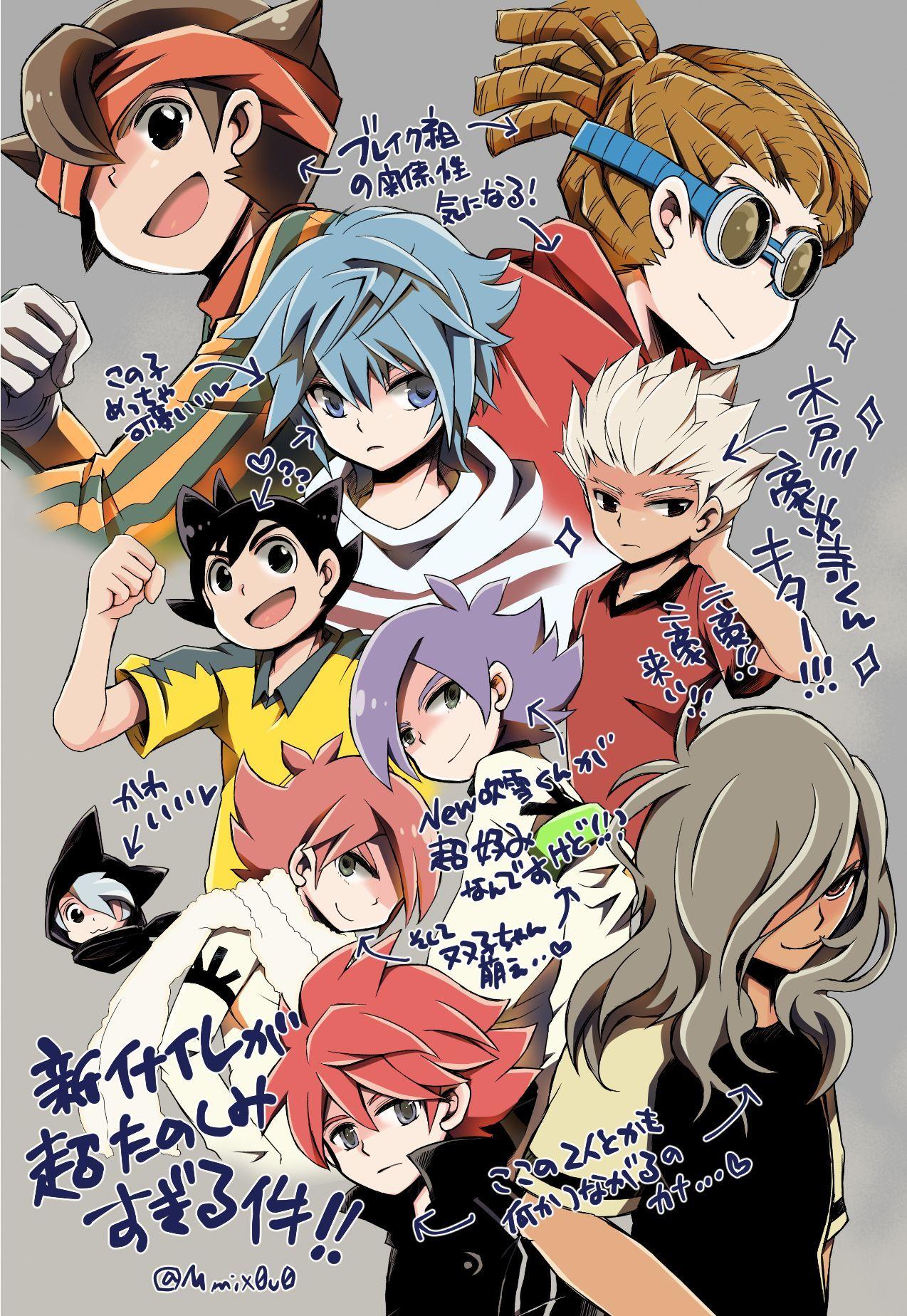 1274x1848 View Fullsize Inazuma Eleven: Ares no Tenbin Image. イラスト, い