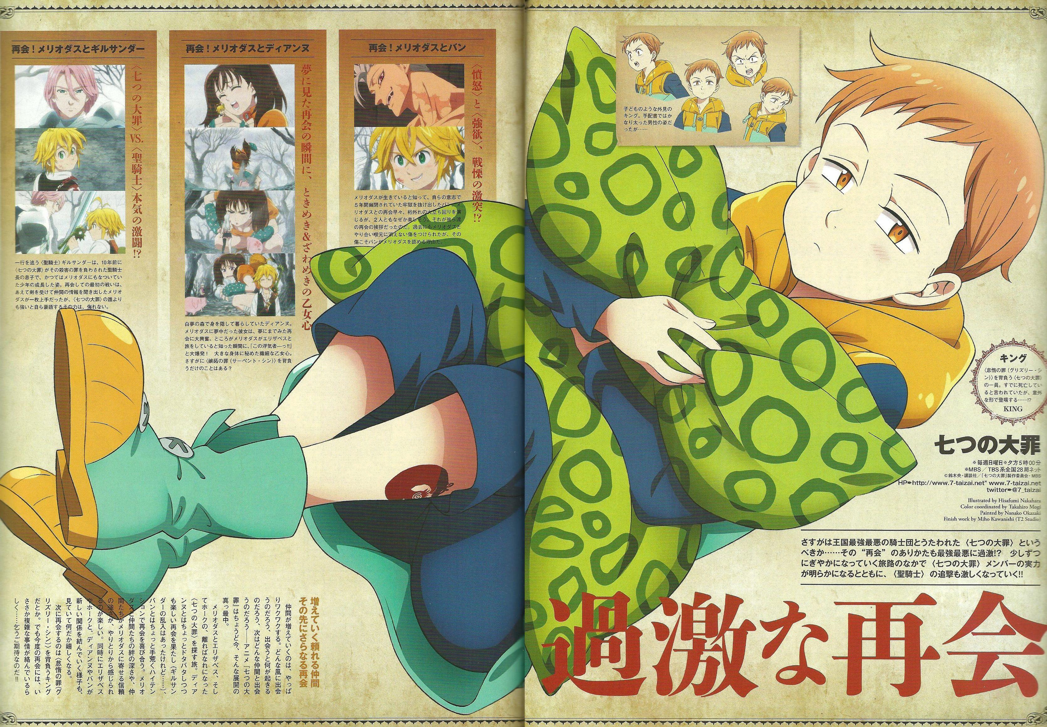 3340x2320 King (Nanatsu no Taizai) and Scan Gallery