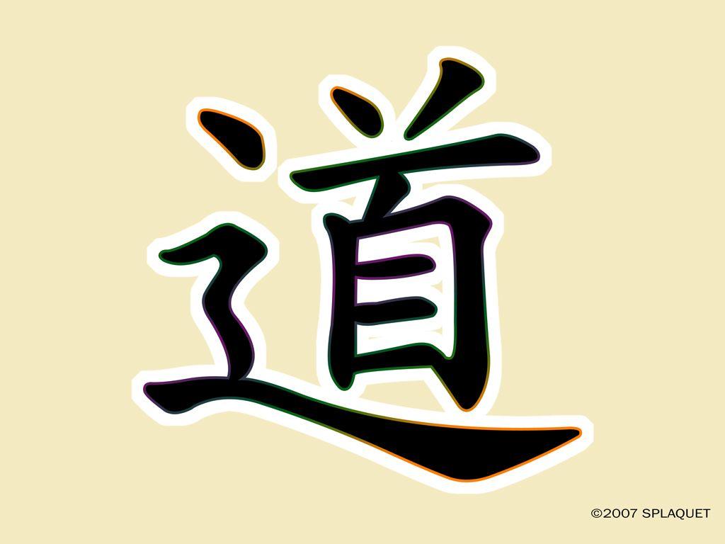1024x768 Taoism Symbols. taoism2007. Taoism, Taoism symbol, Tao te ching