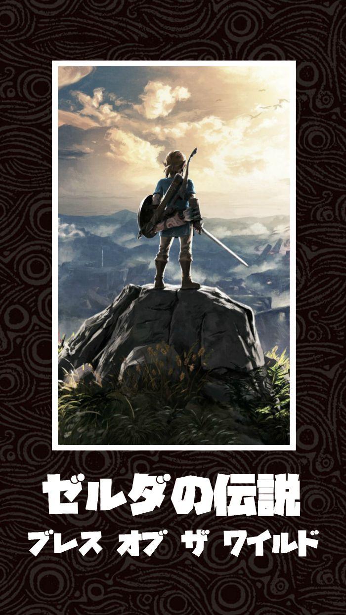 700x1245 Made some Breath of The Wild iPhone Wallpaper