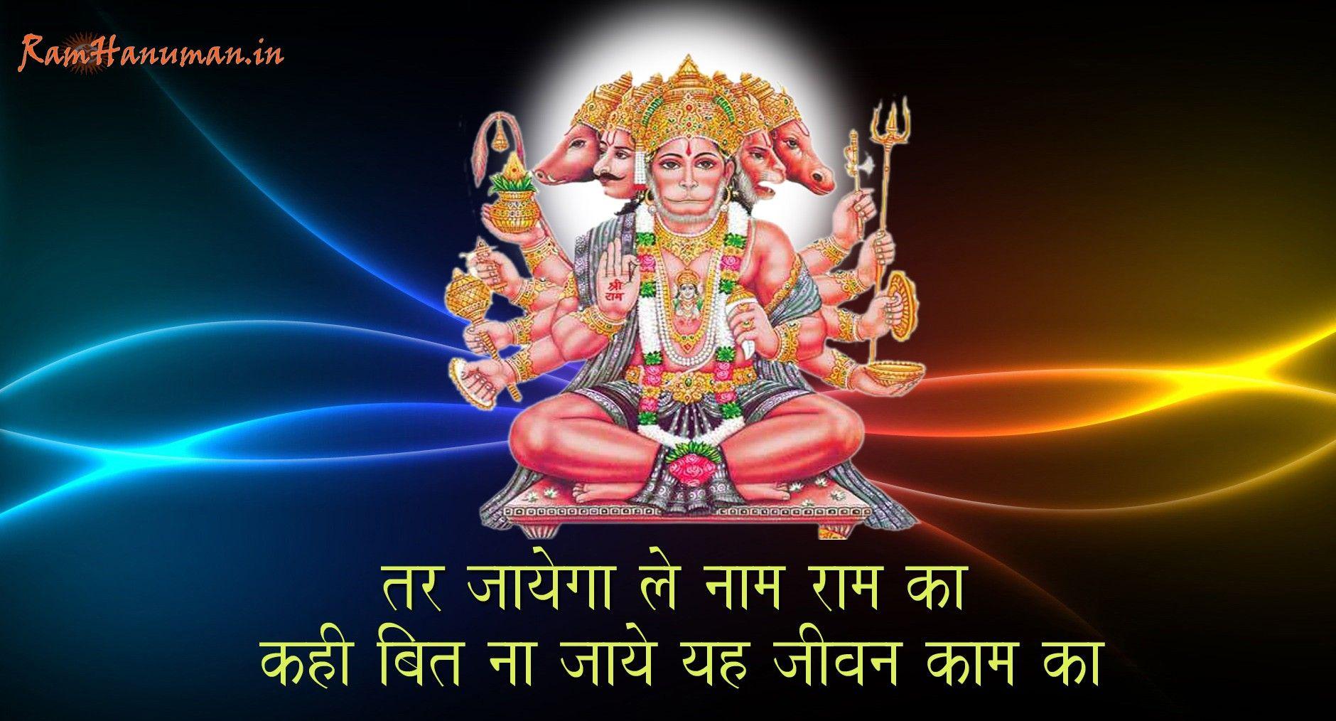 Best of Panchmukhi Hanuman Wallpapers -1880x1014 Best panchmukhi hanuman wallpaper HD Free Download in High Quality