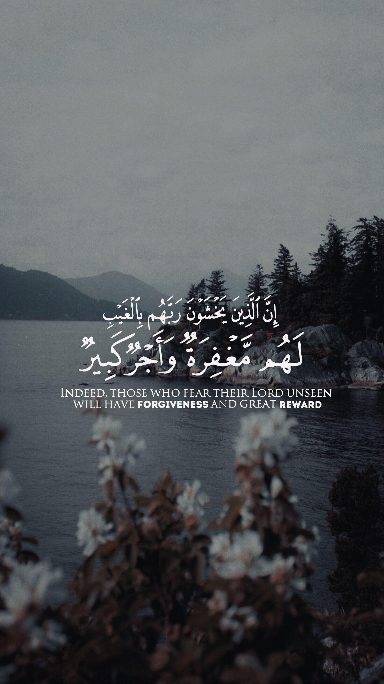 1590x2828 ايات #قران #خلفيات. Islamic phrases, Beautiful wallpaper